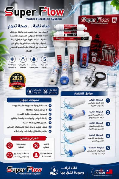شركه optera  لفلاتر المياه
