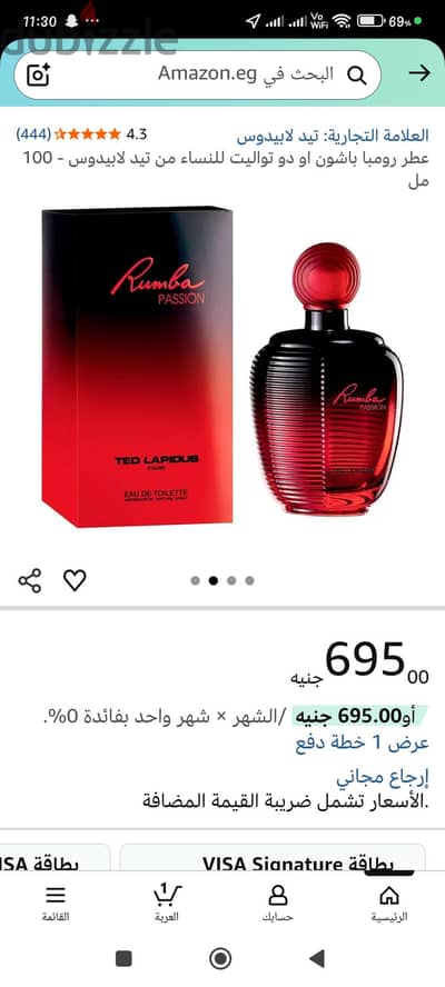 رومبا باشن اوريجينال لم تستخدم