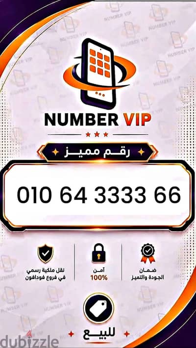 رقم مميز وسجله باقرب فرع لك