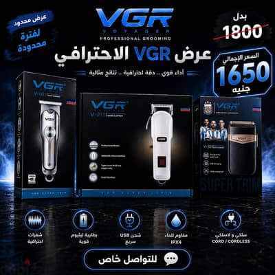 عده حلاقه متكامله