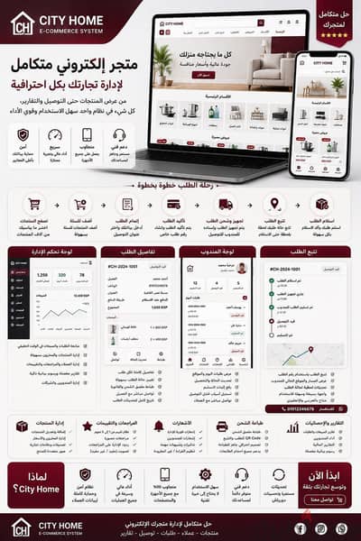 عمل متجر الكتروني