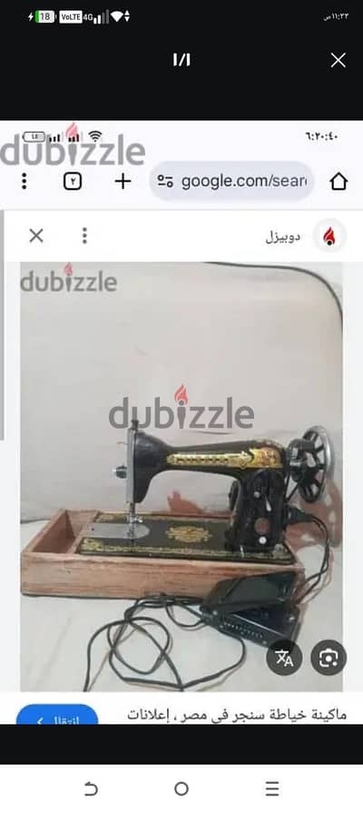 بيع مكنه خياطه