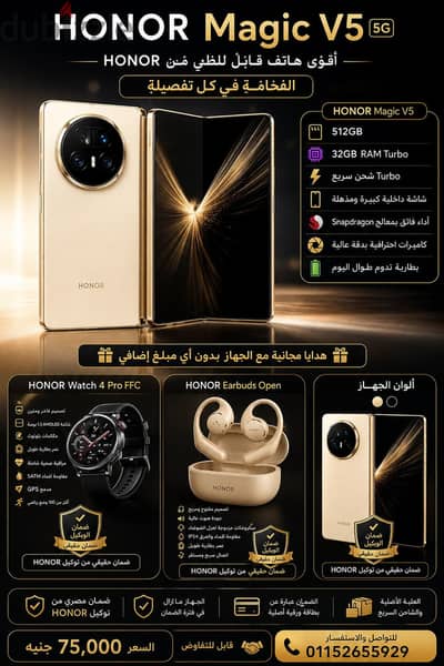 هونر ماجيك في 5