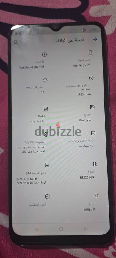 ريلمى سى 25 واى