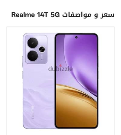 ريلمى 14تي