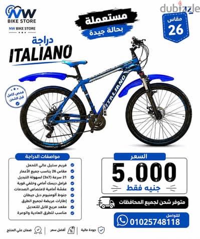 دراجة ماونت مستعملة