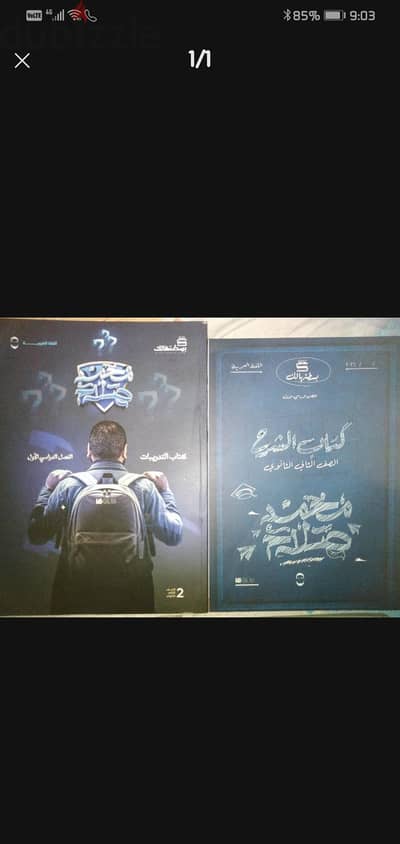كتابين عربي مستر محمد صلاح