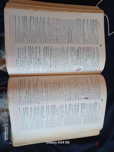 قاموس انجليزي  عربي