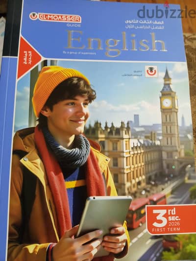 كتب ثانوية عامة 2026 لم تستخدم بالتغليف