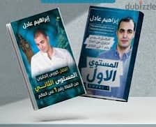 كتابين المستوي الاول والثاني من زي امريكان أنجلش