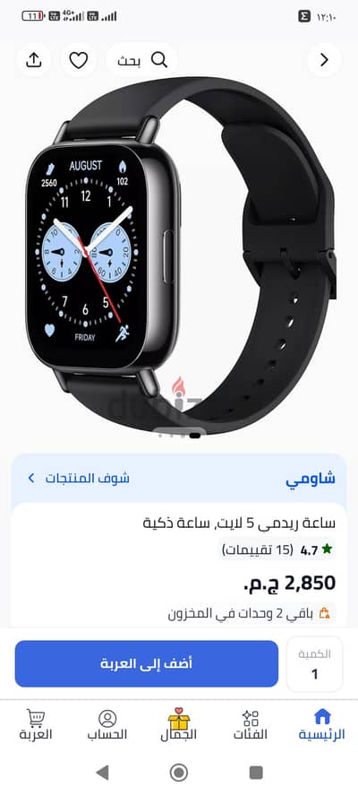 ساعه جديده