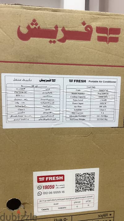 فريون فريش