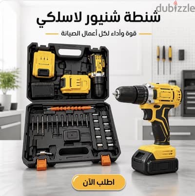 شنطة شنيور لاسلكى