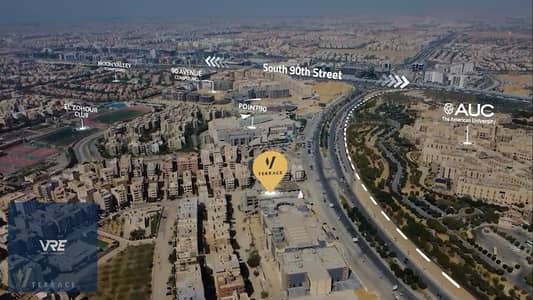 صيدليه للبيع حصرى دوبلكس امام الجامعه الامريكيه في التجمع الخامس بجوار POINT 90 Mall خطوات من التسعين الجنوبي وبمقدمات تبدأ من 20%