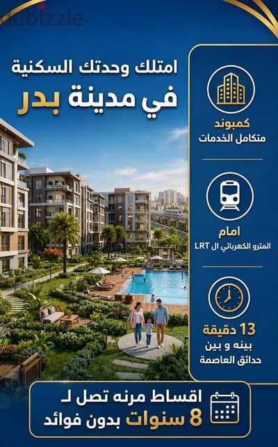 كمواند حكومى متكامل الخدمات قسط بدون فؤائد