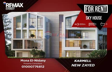 Sky House for Rent in Karmell