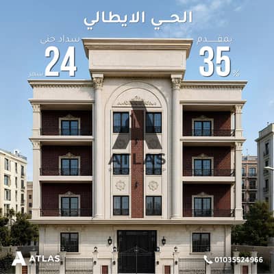 Apartment for sale in the Italian neighborhood 17, Block 2, area 150 meters in front of neighborhood services in the Tenth of Ramadan.
