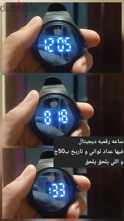 ساعه رقميه ديجيتال