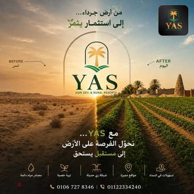 امتلك مزعة متكاملة الخدمات خلف تامرحسني  بها استراحة ومزروعة بالكامل