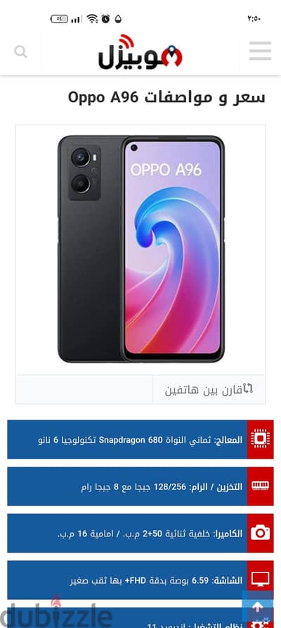 اوبو ايه 96