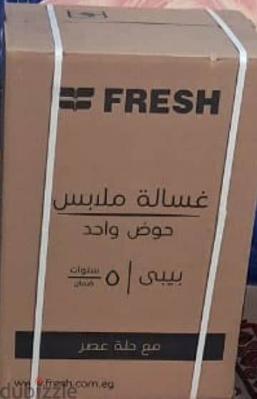 غسالة اطفال فريش جديدة