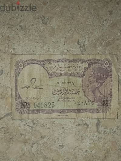 شلن 1940