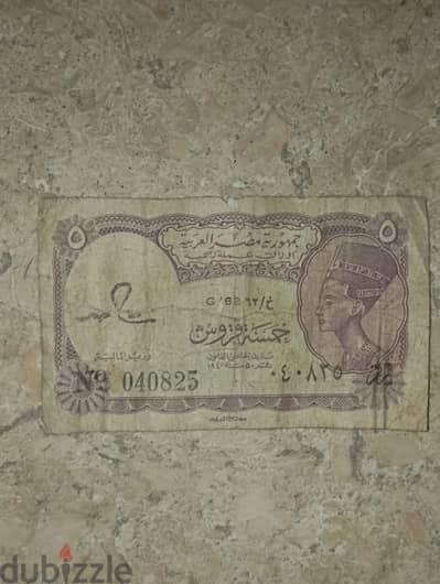 شلن  القديم 1940