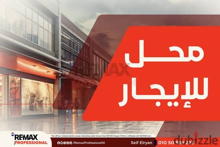 Licensed Advertising Facade Prime Location Shop for Rent in Smouha