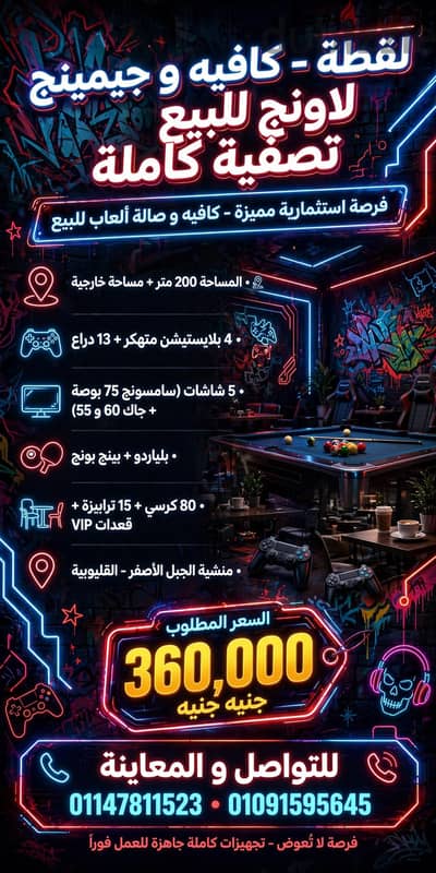 كافية العوامة