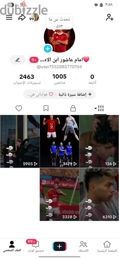 حسابات تيك توك