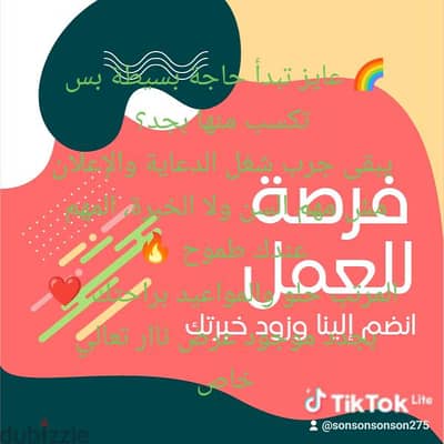 شغل اونلاين وأوفلاين