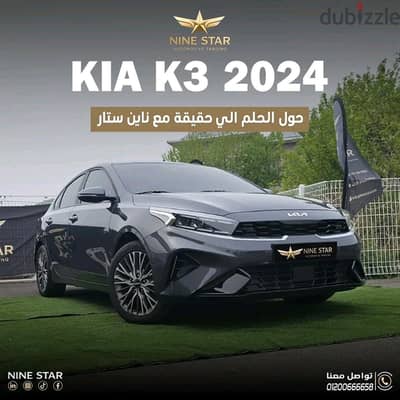 Kia K3 2024