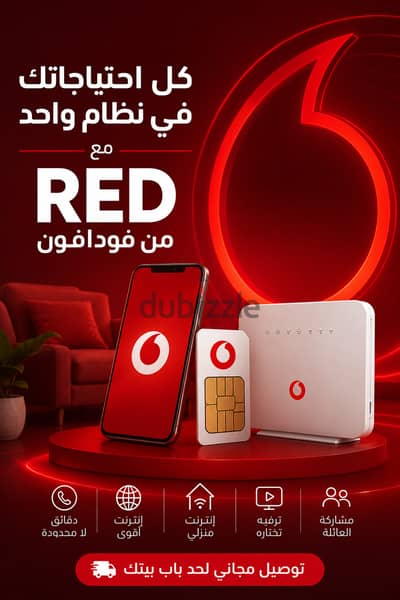 دلوقتي تقدر تختار رقمك المميز وتطلب خطك أونلاين بكل سهولة، واستلمه عند