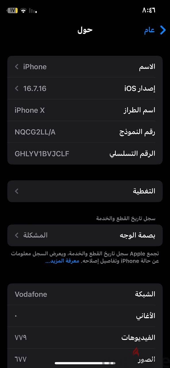 آبل - آيفون اكس 2