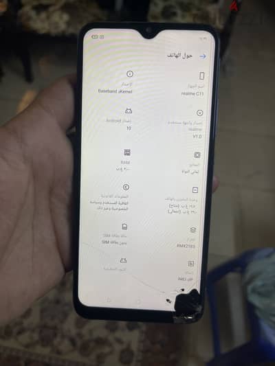 ريلمى سى 11