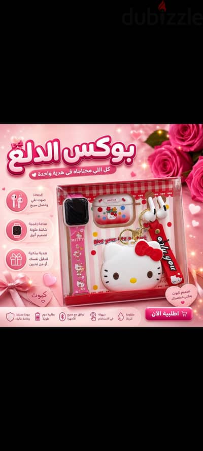  بوكس الدلع