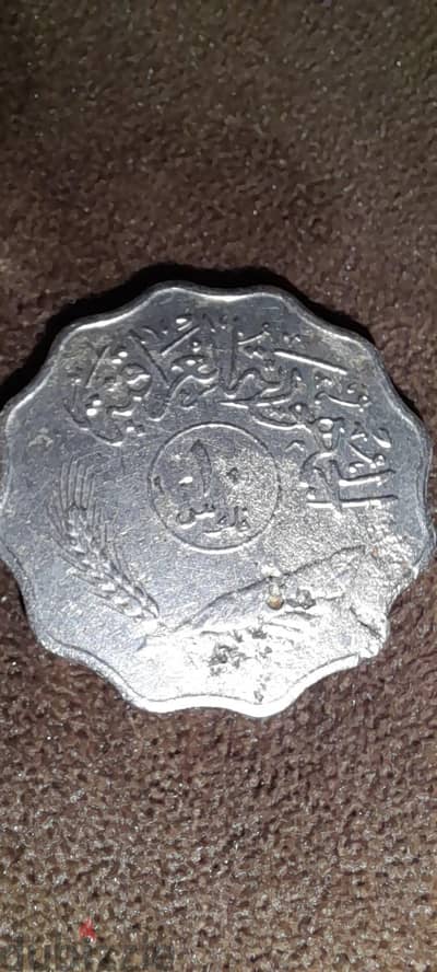 عمله عراقيه