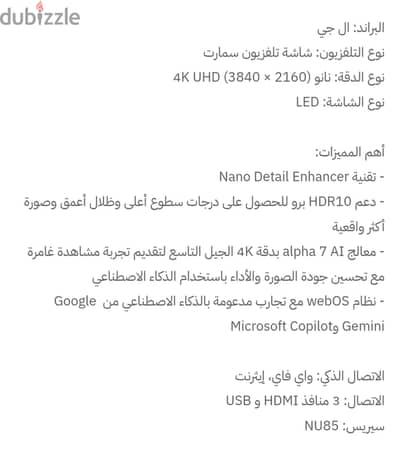 شاشه LG مقاس 65 4k بوصه جديده بالكرتونه بسعر 22500 لفتره محدوده