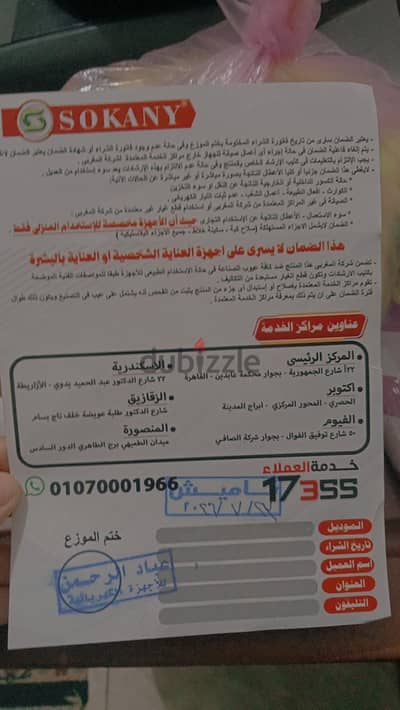 جهاز بخار
