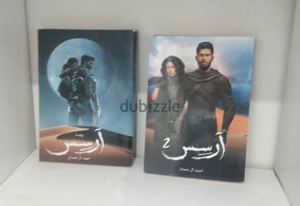 سلسله ارسس