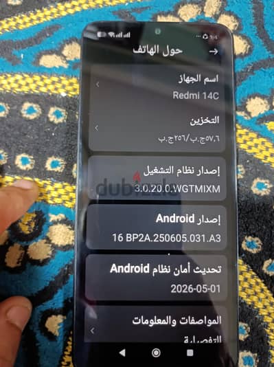 شاومي ريدمي 14 سى
