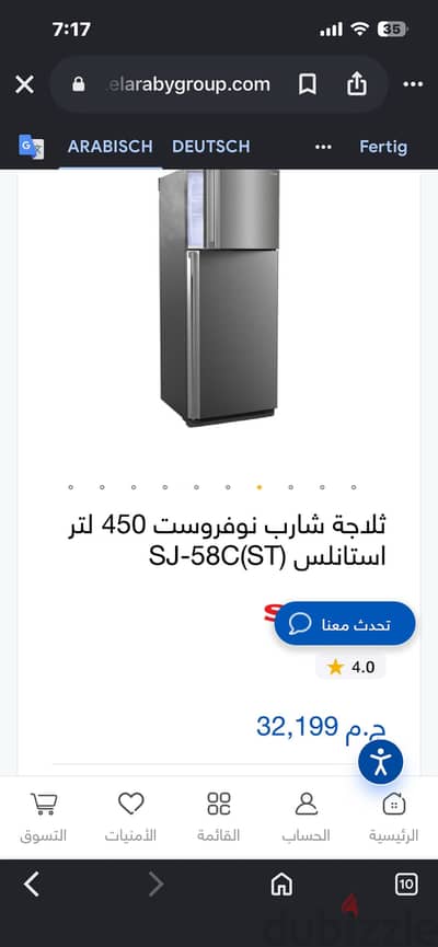 ثلاجة شارب مستعمل للبيع