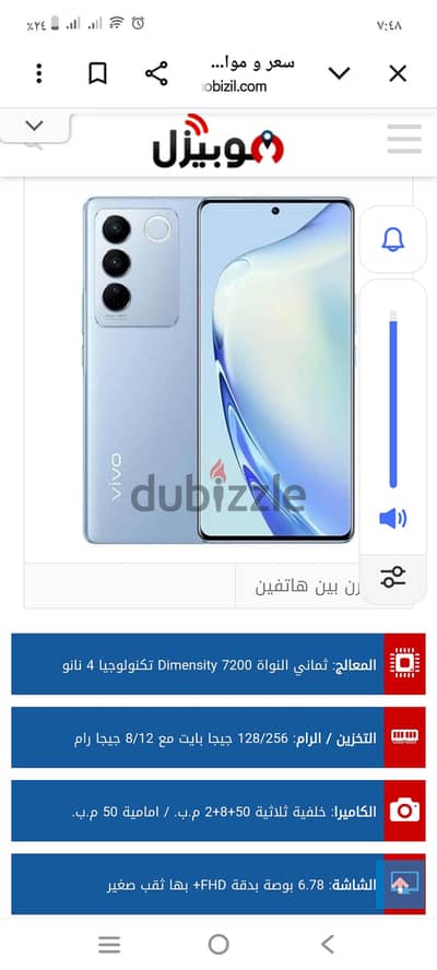 فيفو فى 27