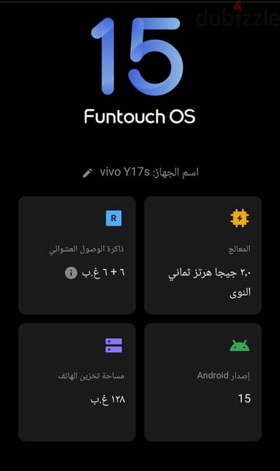 فيفو y 17S