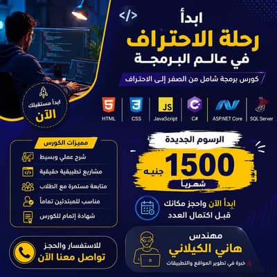 كورسات برمجة
