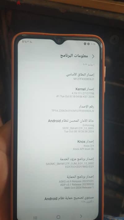 سامسونج ام 12