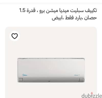 تكييف مديا جديد واحد ونصف حصان