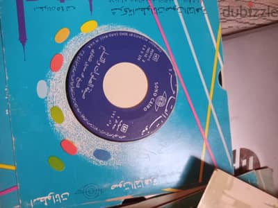 45 RPM flexi disc  الشيخ محمد صديق الشناوي