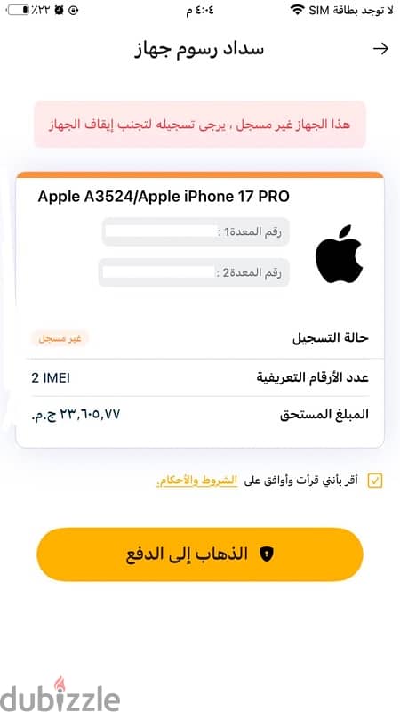 17 pro 1
