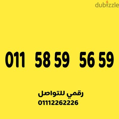 رقم اتصالات مميز خمسينات مميز جدا على نظام الكارت